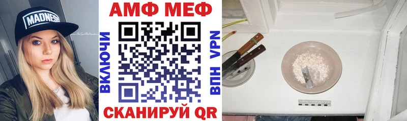 Купить  Нижневартовск  Amphetamine Premium 