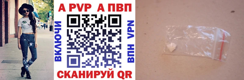 Купить  Нижневартовск  Альфа ПВП Crystall 
