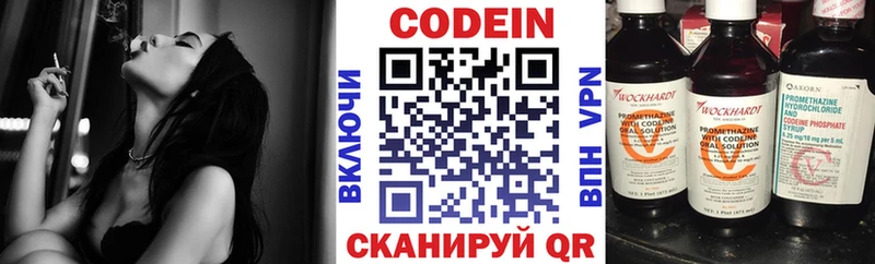 Купить  Нижневартовск  Кодеин напиток Lean (лин) 