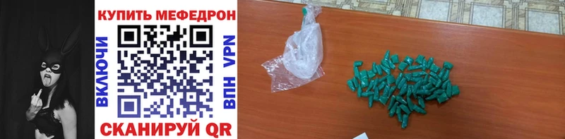 Купить  Нижневартовск  МЕФ кристаллы 